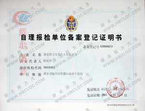 ������˾�����z��λ�䰸��ӛ�C��